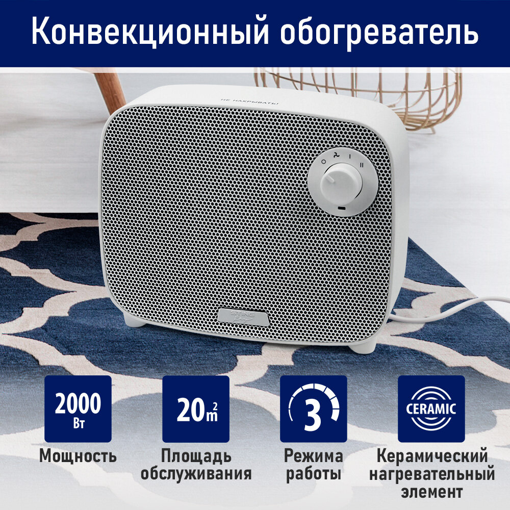 фото STINGRAY ST-FH1053A белый жемчуг тепловентилятор керамический