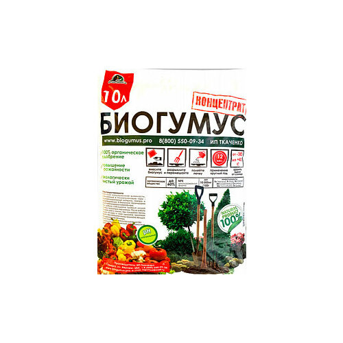 Биогумус ИП Ткаченко Концентрат 10л экогрунт ип ткаченко универсальный 45л