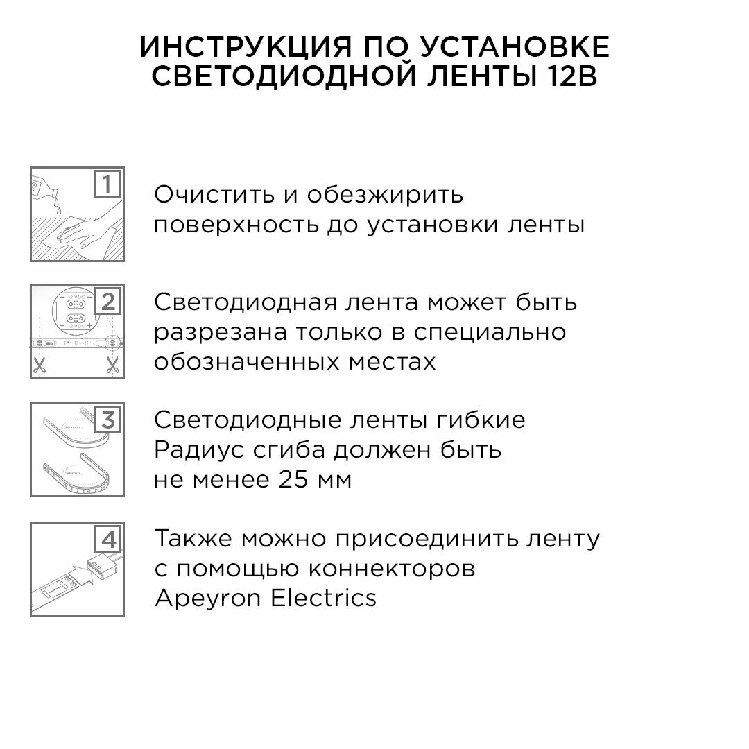 Коннектор для светодиодной ленты SMD3528 60д/м IP65 2,5 м Apeyron - фото №20