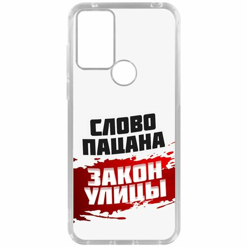 Чехол-накладка Krutoff Clear Case Слово пацана - закон улицы для TCL 306 чехол накладка krutoff clear case слово пацана закон улицы для infinix note 30i