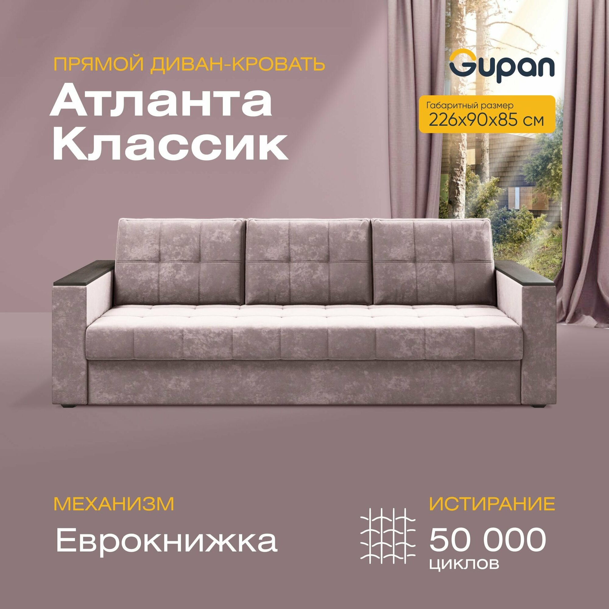 фото Диван Атланта Классик / Люкс Велюр, Bingo Atlantic, беспружинный, раскладной, механизм еврокнижка