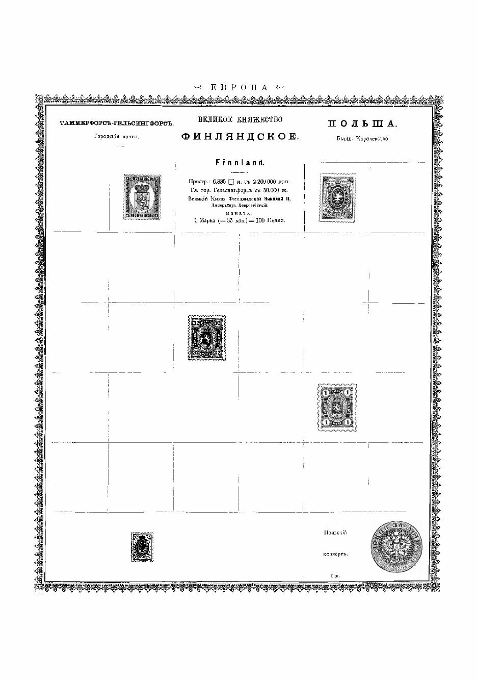 Книга Иллюстрированный альбом для марок всех стран - фото №6