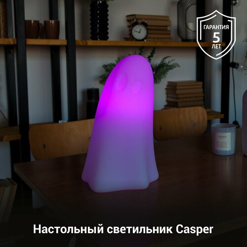 Настольный светильник ночник в виде привидения с цветным светом из пластика m3light CASPER E14 IP40 RGBW