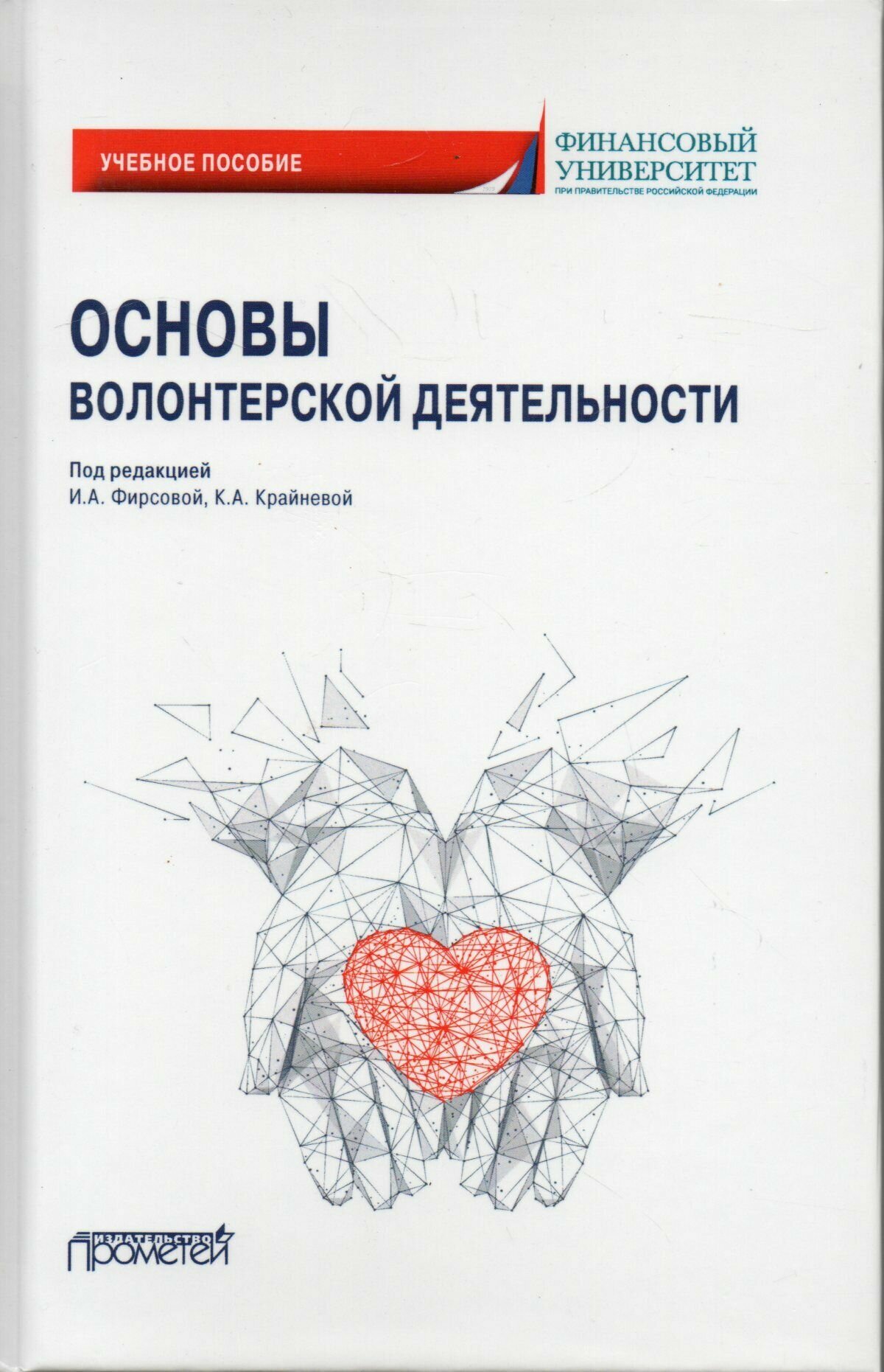 Оценка готовности высшего учебного заведения к цифровой трансформации - фото №3