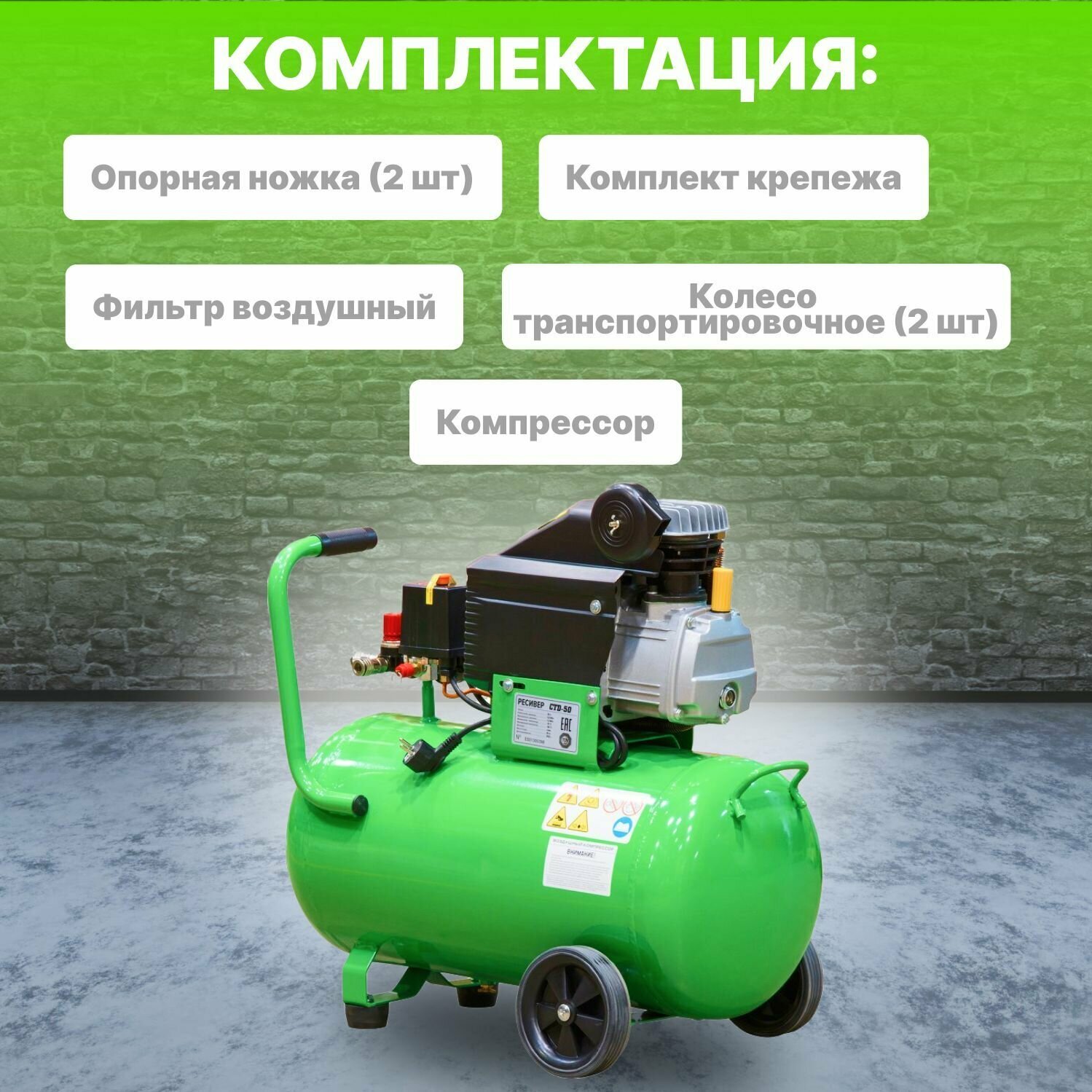 Компрессор ECO AE-501-3 (260 л/мин 8 атм коаксиальный масляный ресив 50 л 220 В 180 кВт)