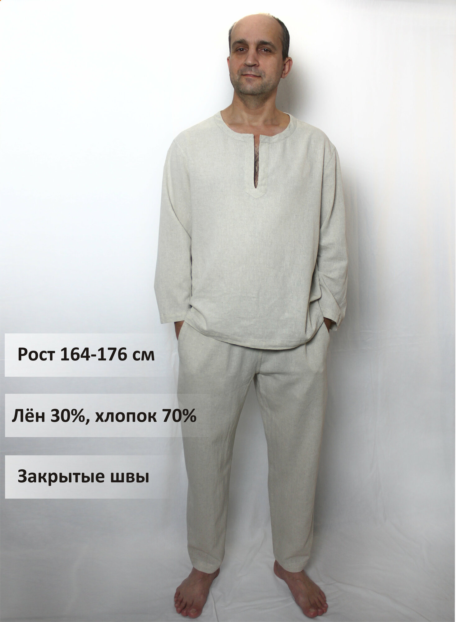 Пижама