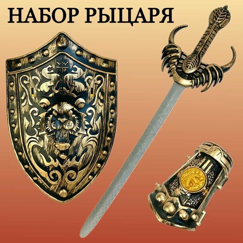 Игровой набор рыцаря, меч, щит, защита на руку, карнавальный костюм набор рыцаря на картоне 222 8а