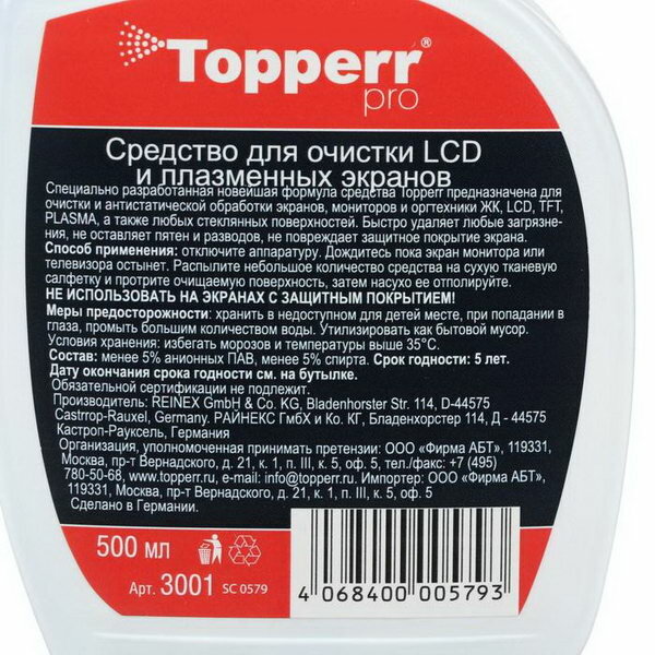 Спрей для чистки экранов Topperr - фото №5