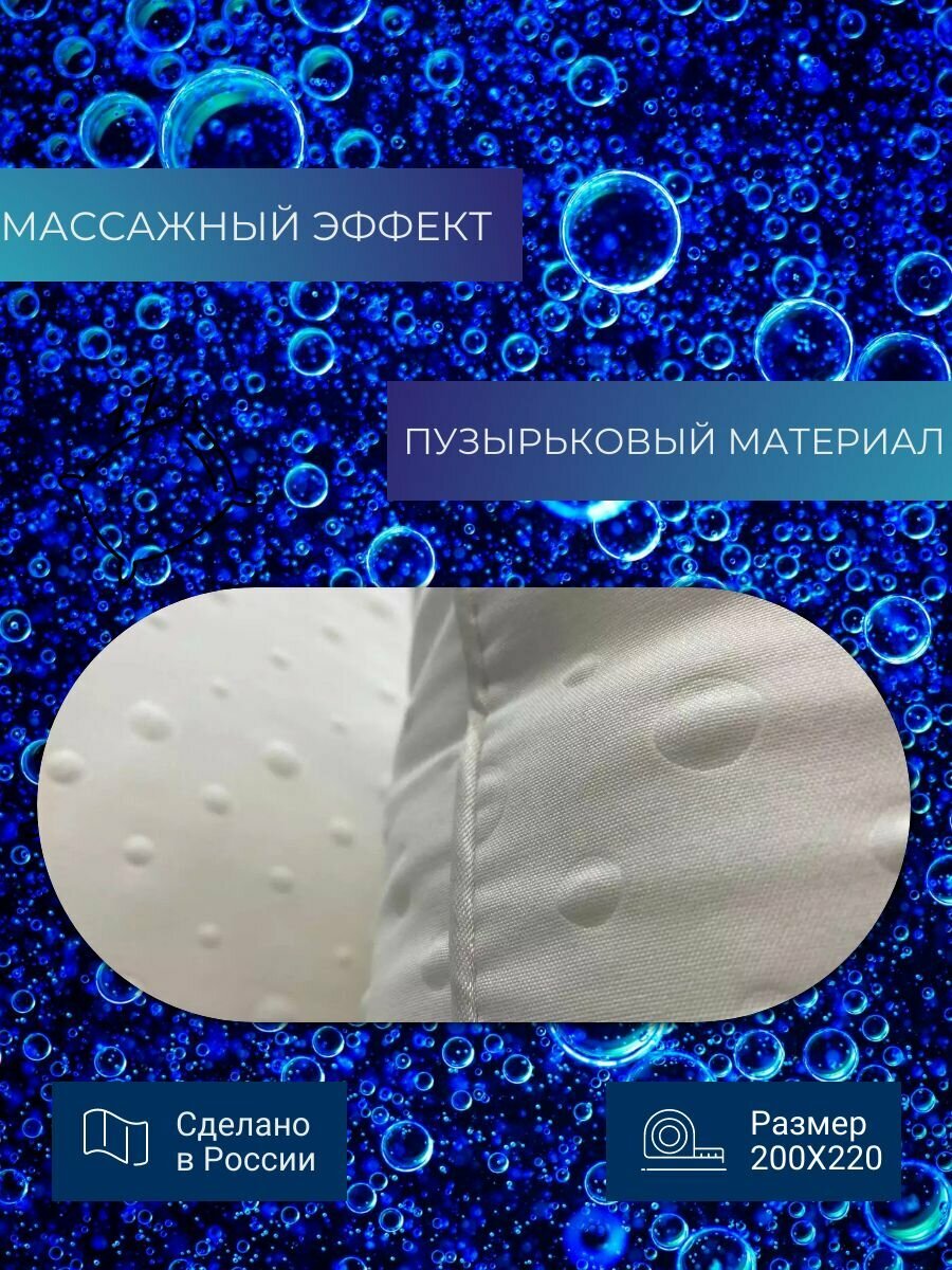 Одеяло Мостекс "Bubble", 200х220см, белый, 300г/м² - фотография № 3