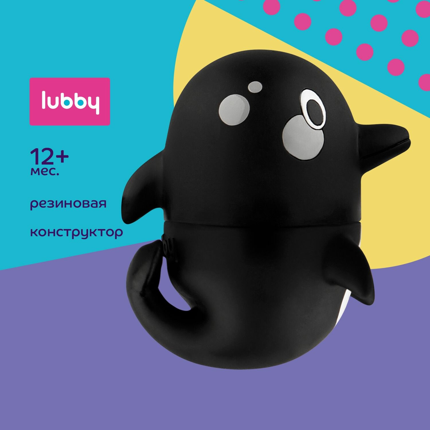 Игрушка для купания Lubby Касатка - фото №8