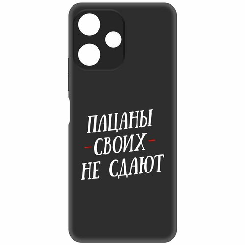 Чехол-накладка Krutoff Soft Case Пацаны своих не сдают для Xiaomi Poco M6 Pro 5G черный чехол накладка krutoff soft case пацаны своих не сдают для xiaomi 12t pro черный