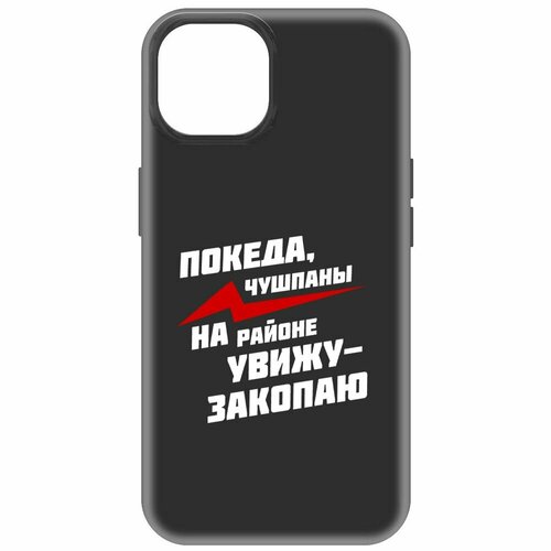 Чехол-накладка Krutoff Soft Case Покеда, чушпаны для iPhone 15 черный чехол накладка krutoff soft case покеда чушпаны для iphone 14 черный