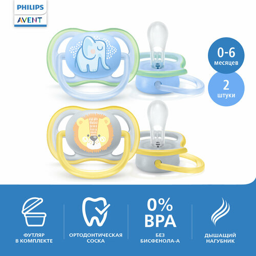 Пустышка силиконовая ортодонтическая Philips AVENT ultra air SCF085/01, SCF085/02 0-6 м, 2 шт, зеленый/желтый, 2 шт.