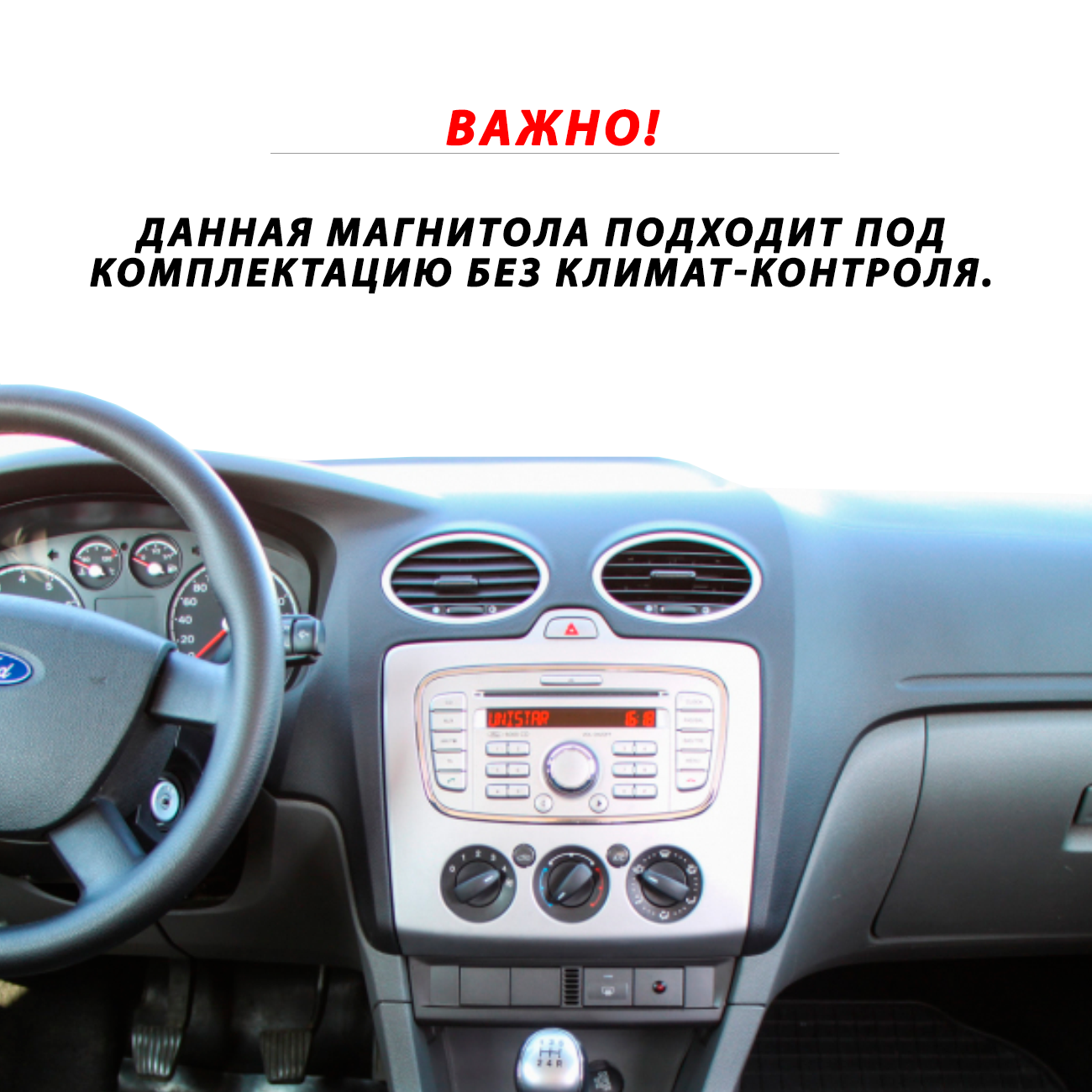 Магнитола Ford Focus 2 (2005-2011) без климат-контроля 4Гб+64Гб/черная/DSP/Android/Carplay/кулер — фото 1