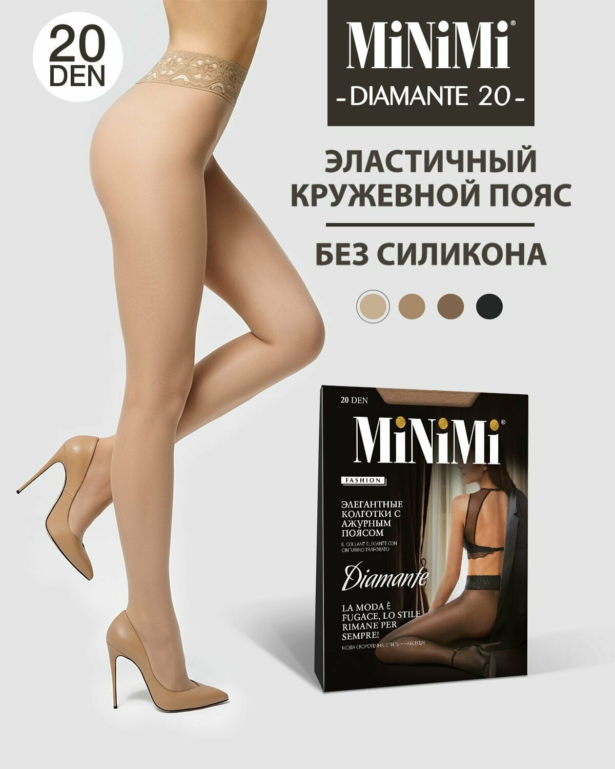 Колготки MiNiMi Diamante