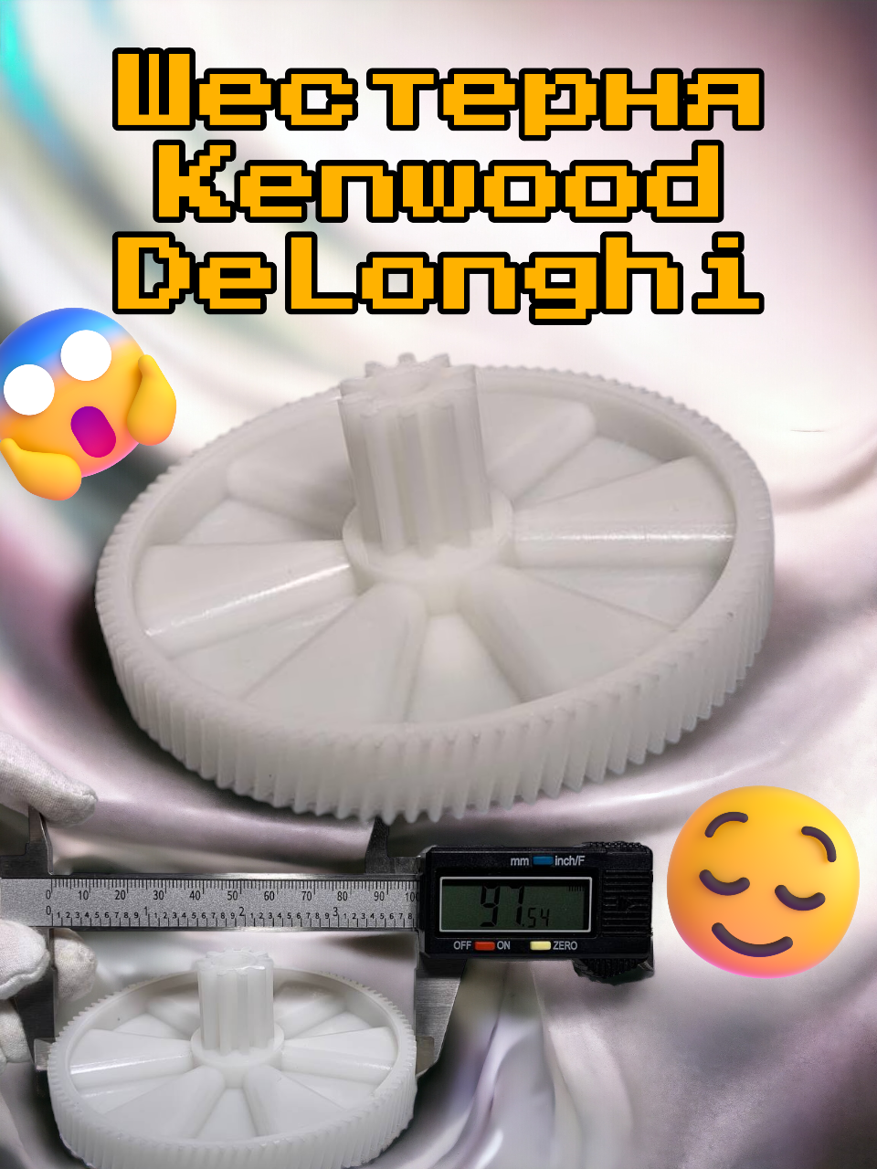 Шестерня мясорубки KENWOOD MGR002UN, KW650740 D97,4мм d19,8мм H33,5мм