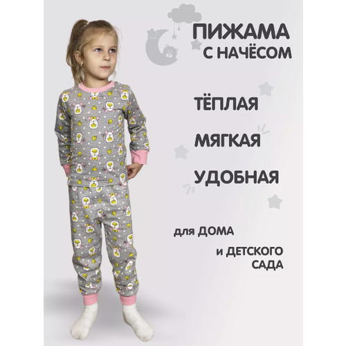 Пижама , размер 110, серый
