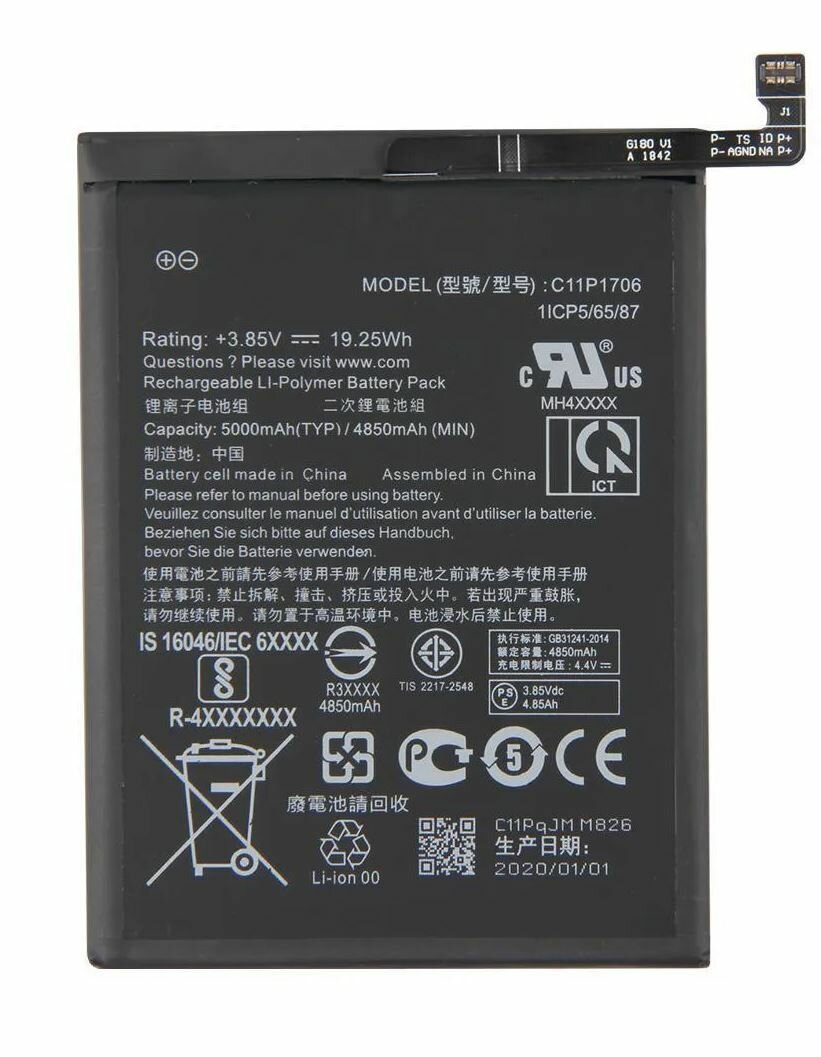 Аккумулятор Zenfone Max Pro M1 ZB602KL C11P1706, MAX M2 PRO, ZB631KL