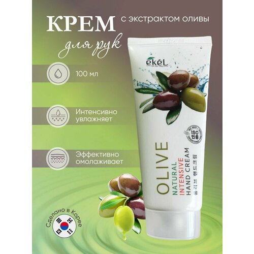 Крем для рук крем для рук ekel крем для рук восстановление с коллагеном natural intensive hand cream collagen