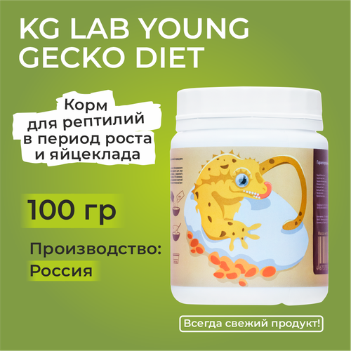 Kate’s Geckos Lab Young gecko diet, 100 гр.