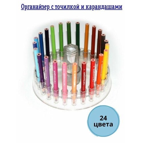 Набор карандашей с органайзером и точилкой Leco Гигландия 24 карандашей