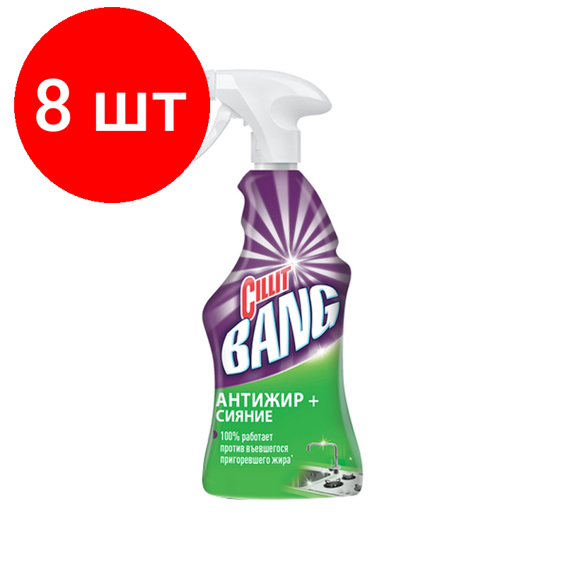 Комплект 8 шт Средство чистящее Cillit Bang антижир+сияние с курком 750мл