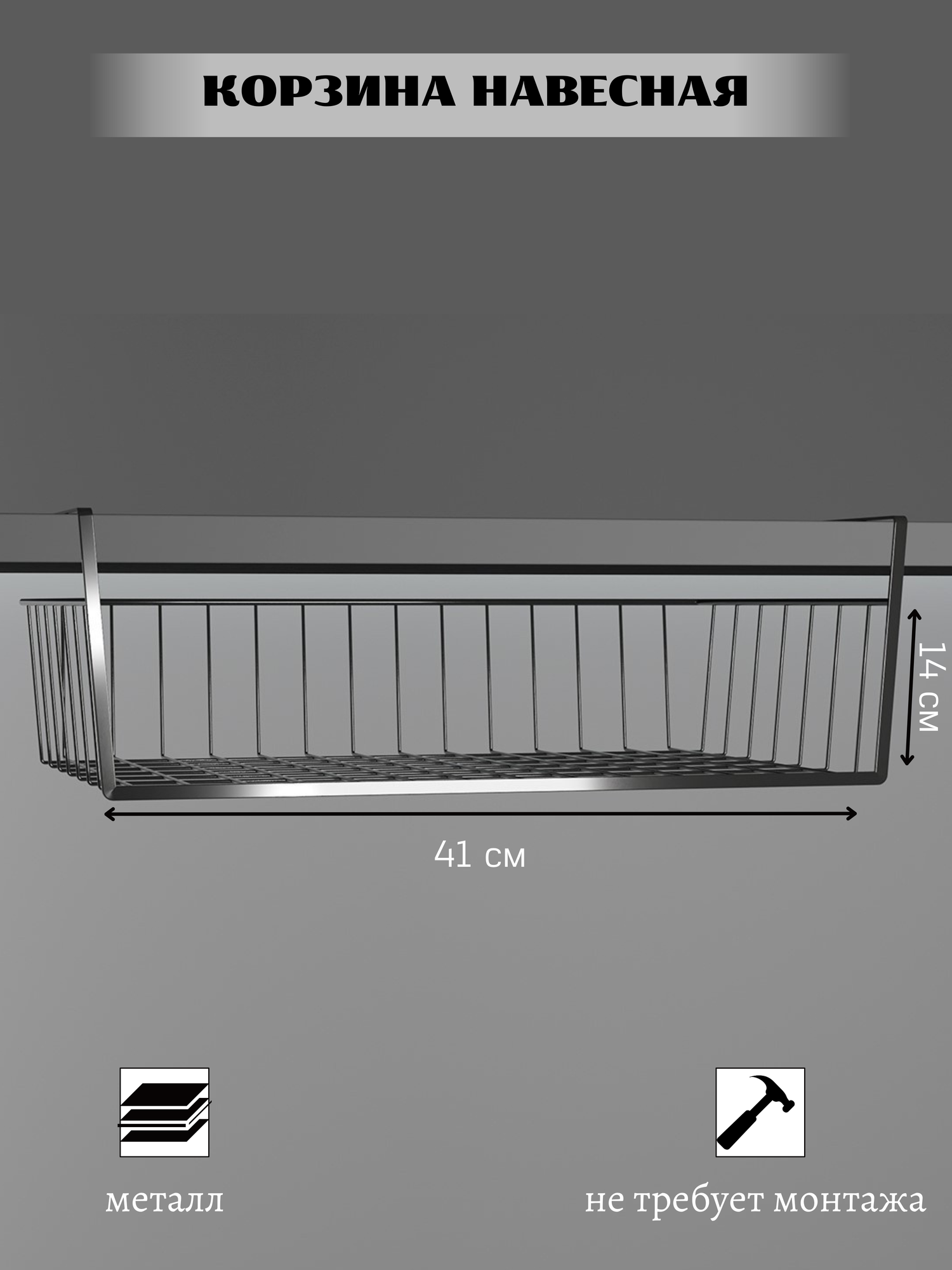 фото Корзина металлическая для хранения