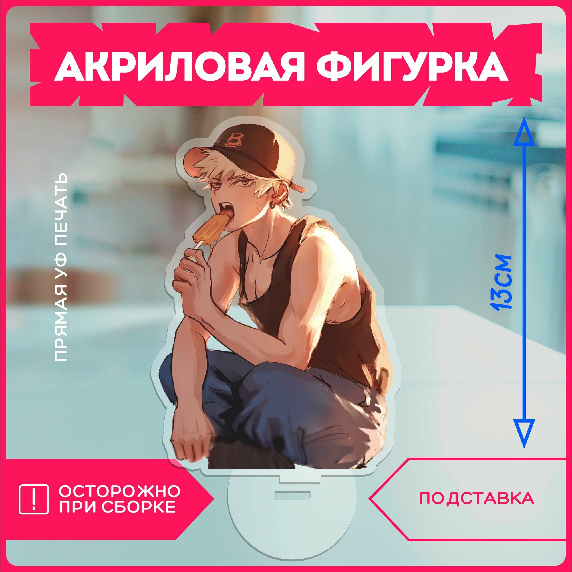 Акриловая фигурка / бакуго моя геройская академия