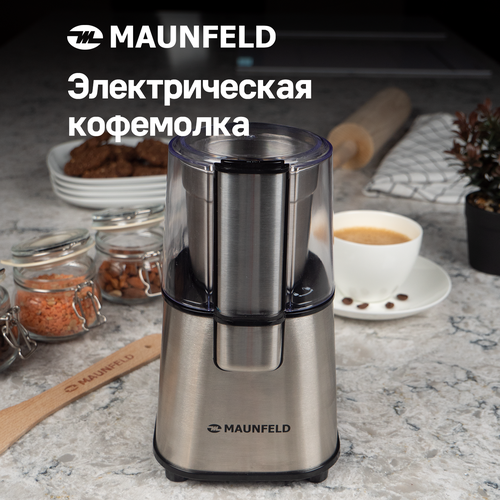 Кофемолка MAUNFELD MF-521S, серебристый кофемолка maunfeld mf 523s