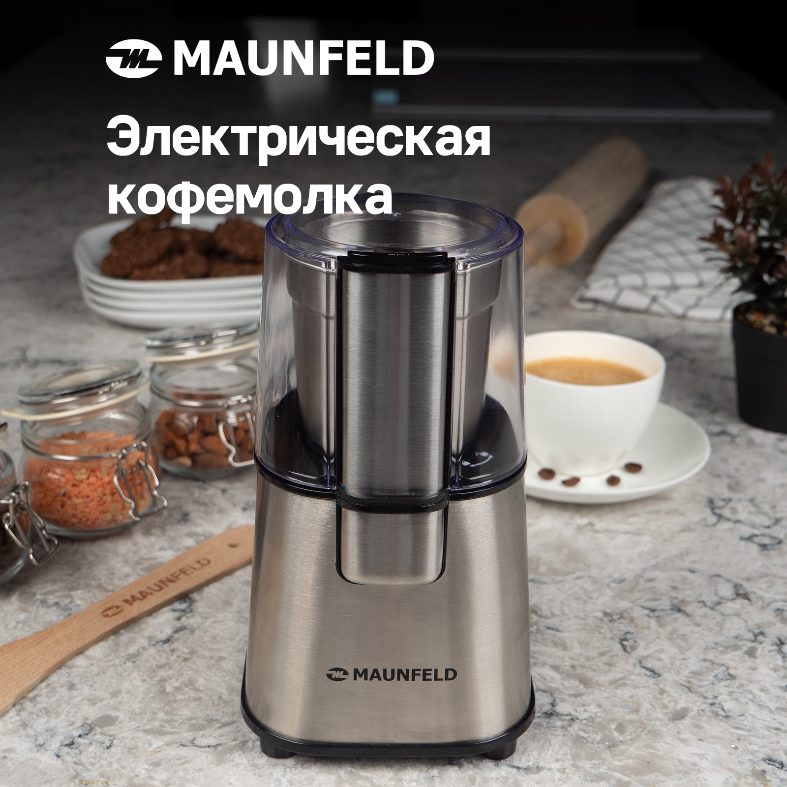 Кофемолка Maunfeld MF-521S