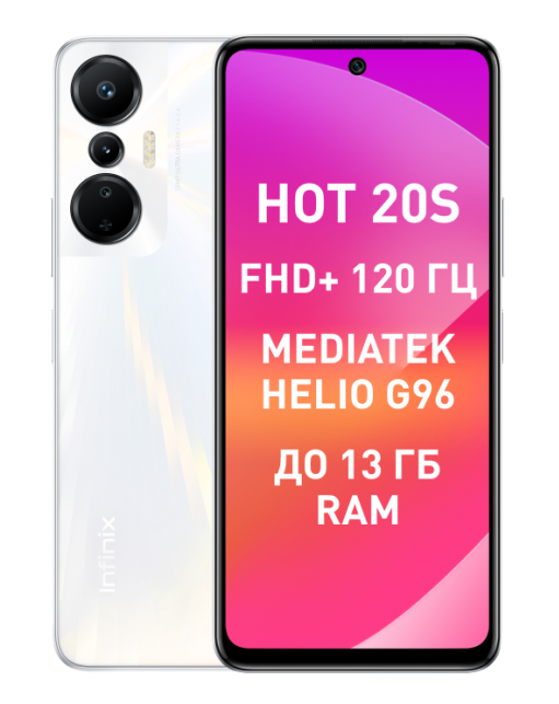 Смартфон Infinix HOT 20S 8/128Gb Light Rider White - фото №7