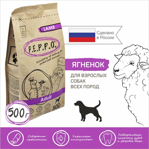 Сухой корм для собак PEPPO Adult Ягненок 0,5кг