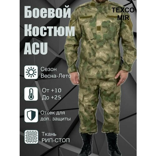 Тактический камуфляжный костюм Acu мох M тактический костюм tm 8032 мох acu 3xl