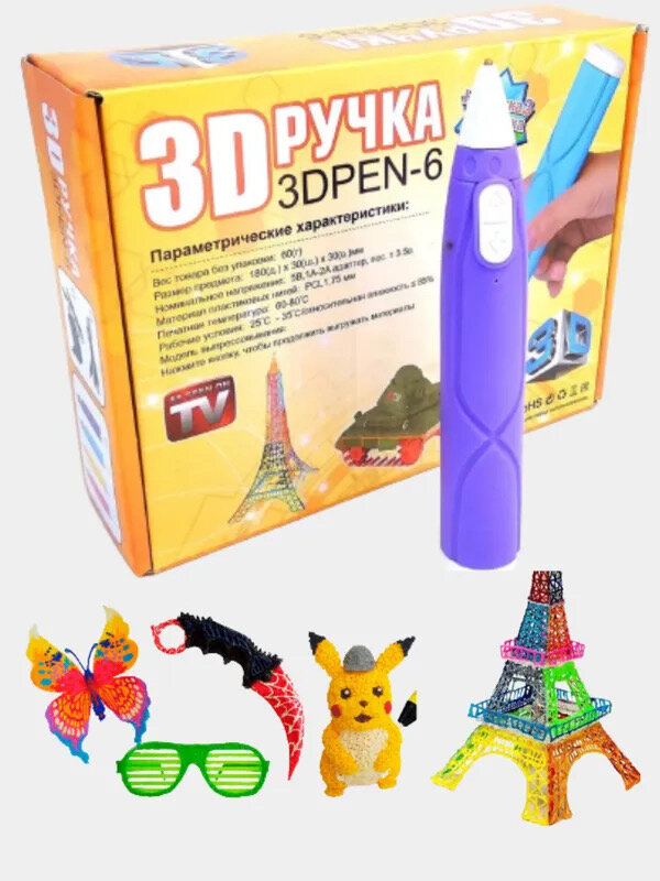 3-D ручка набор с трафаретом и пластиком/ Pen-6-1 нового поколения