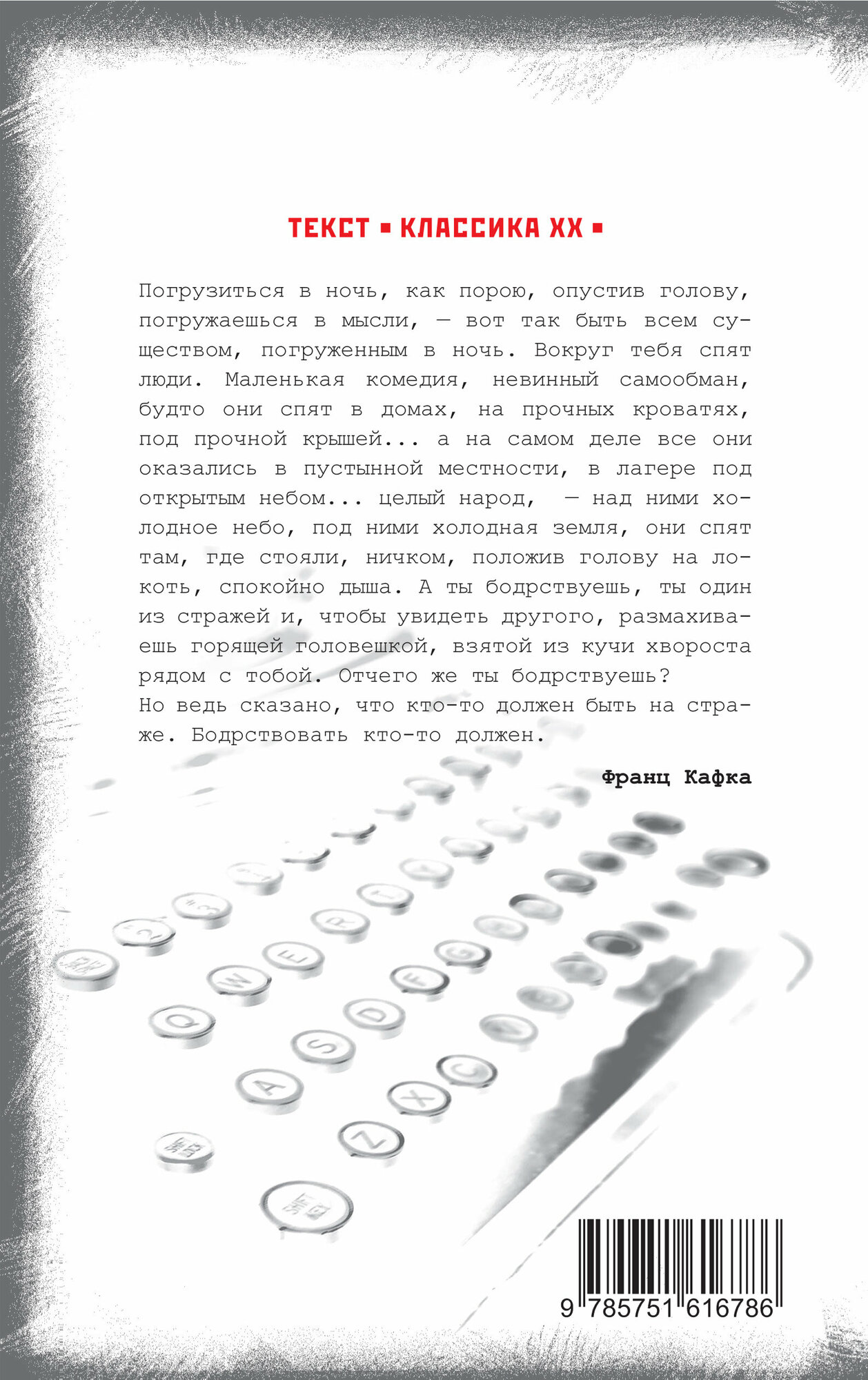 Замок (Кафка Франц) - фото №2
