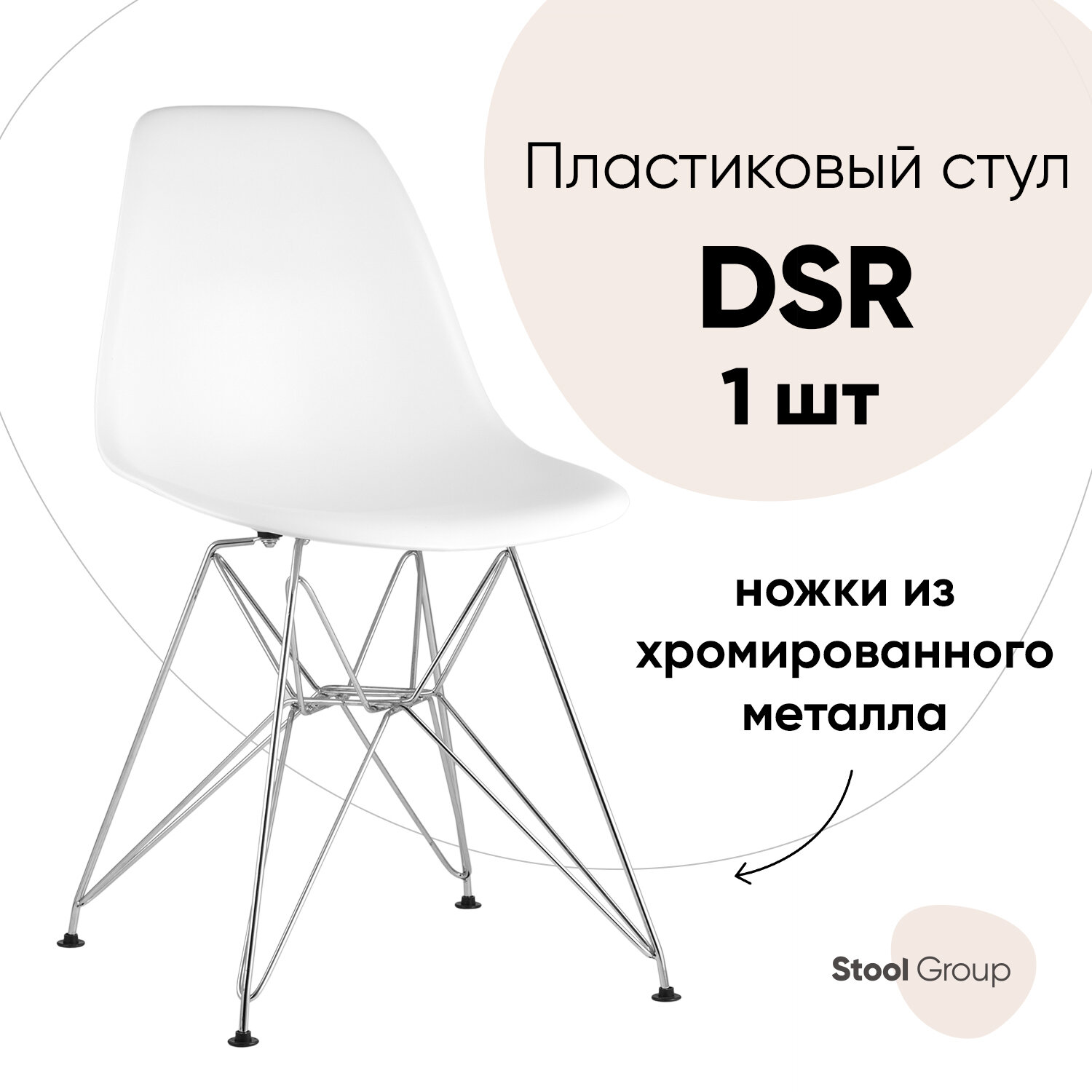 Стул для кухни DSR NEW Стул Груп