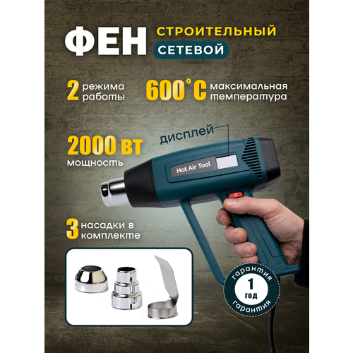 Термофен электрический ELEMENT 307 2000W 2157₽