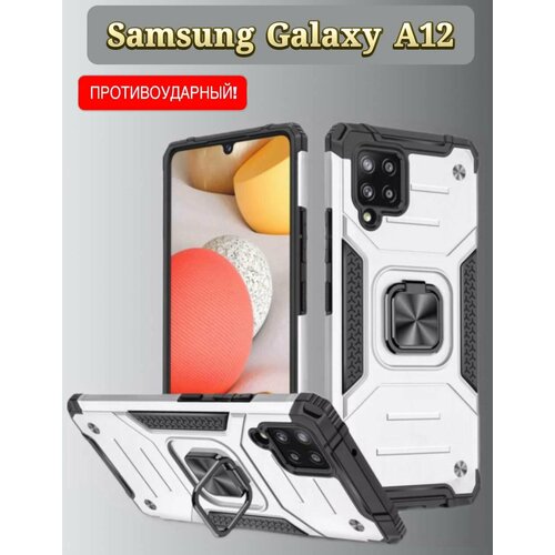 Противоударный чехол для Samsung Galaxy A12 серебристый, серый пластиковый чехол хаски арт 1 на samsung galaxy a12 самсунг галакси а12