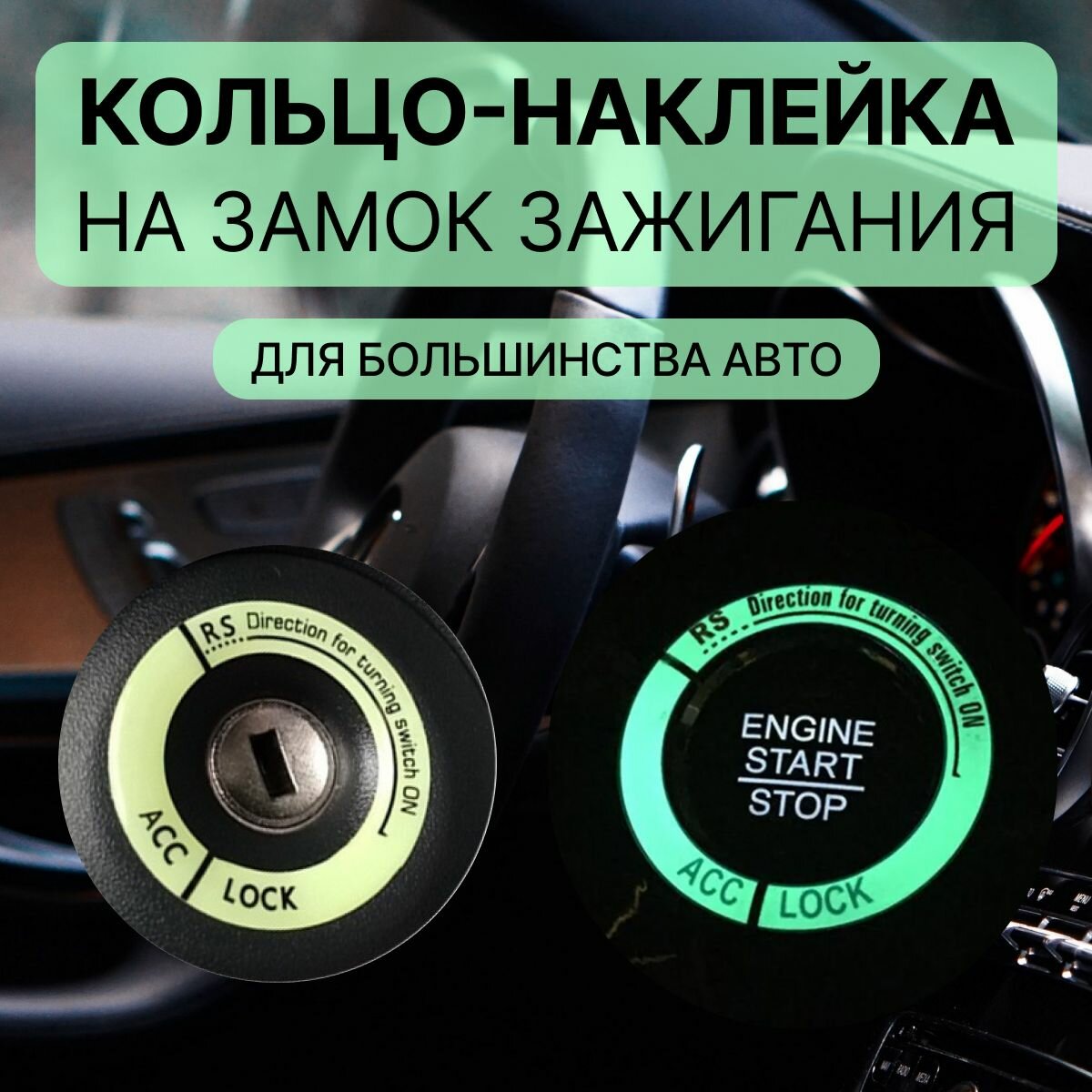 Заглушка замка зажигания — купить по низкой цене на Яндекс Маркете