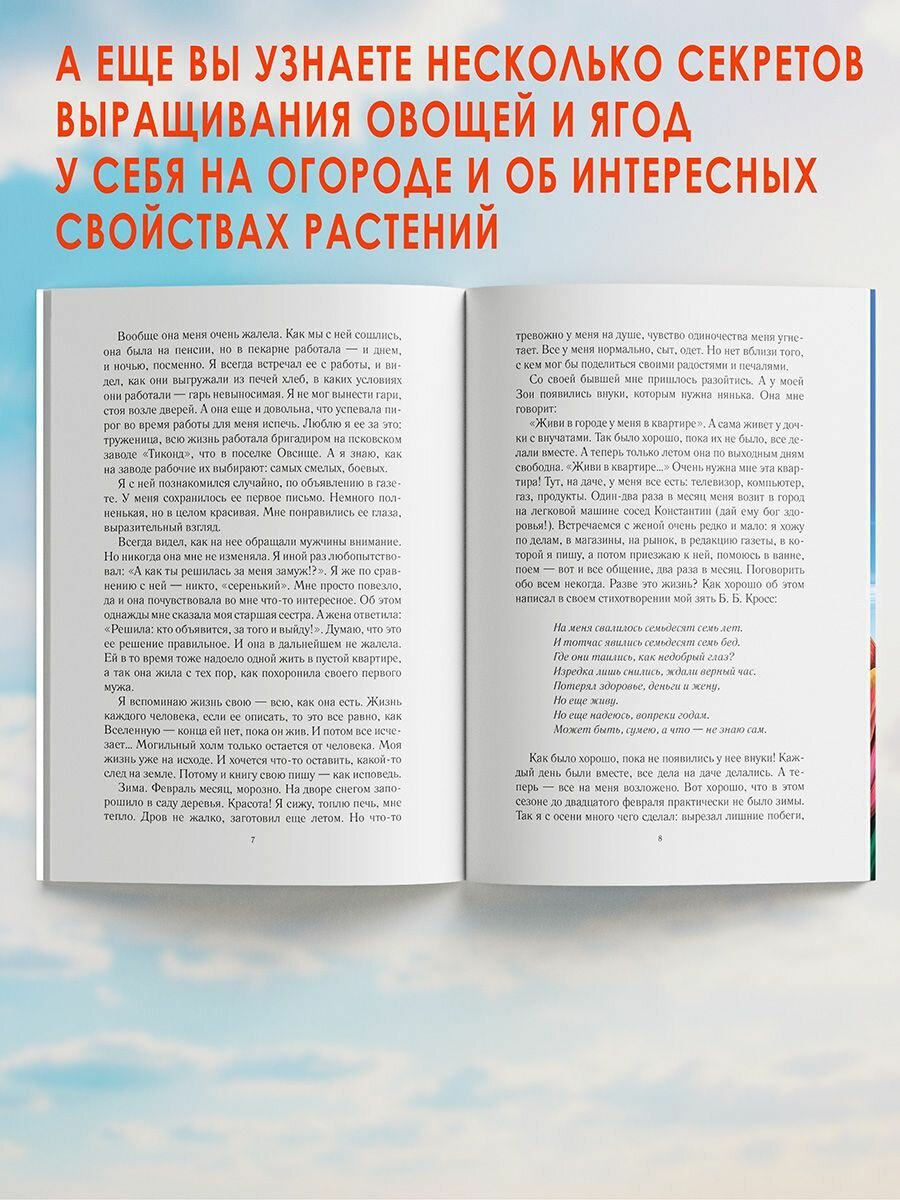 Алексей Казарин: Жатва жизни