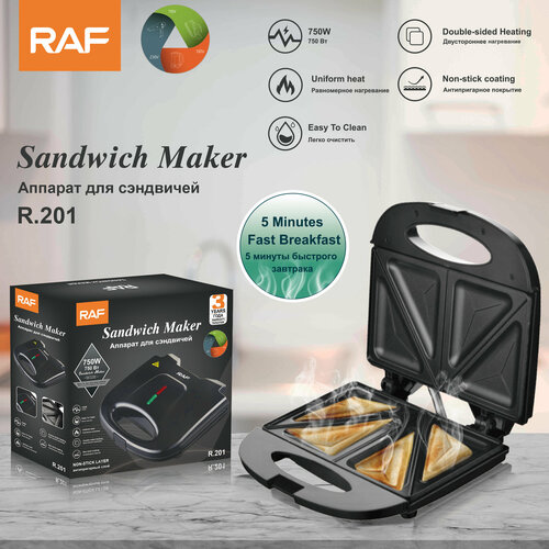 Сэндвич-мейкер RAF в европейском стиле с двусторонним нагревом, многофункциональный тостер, вафельница для завтрака