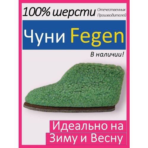 фото Тапочки fegen, размер 40-43, l/xl, зеленый