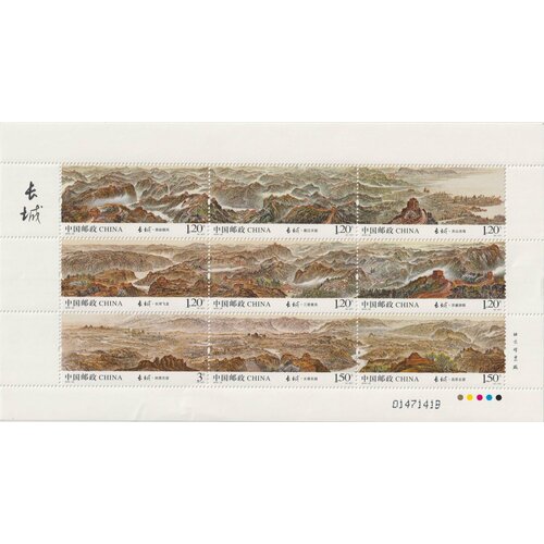 Почтовые марки Китай 2016г. Великая китайская стена Горы, Архитектура, Строительство MNH
