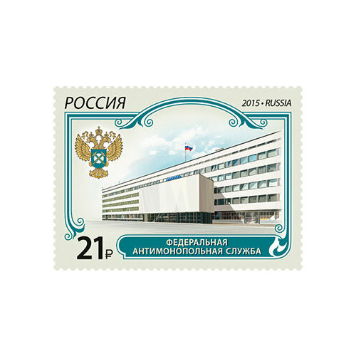 Почтовые марки Россия 2015г. Федеральная антимонопольная служба Организации MNH