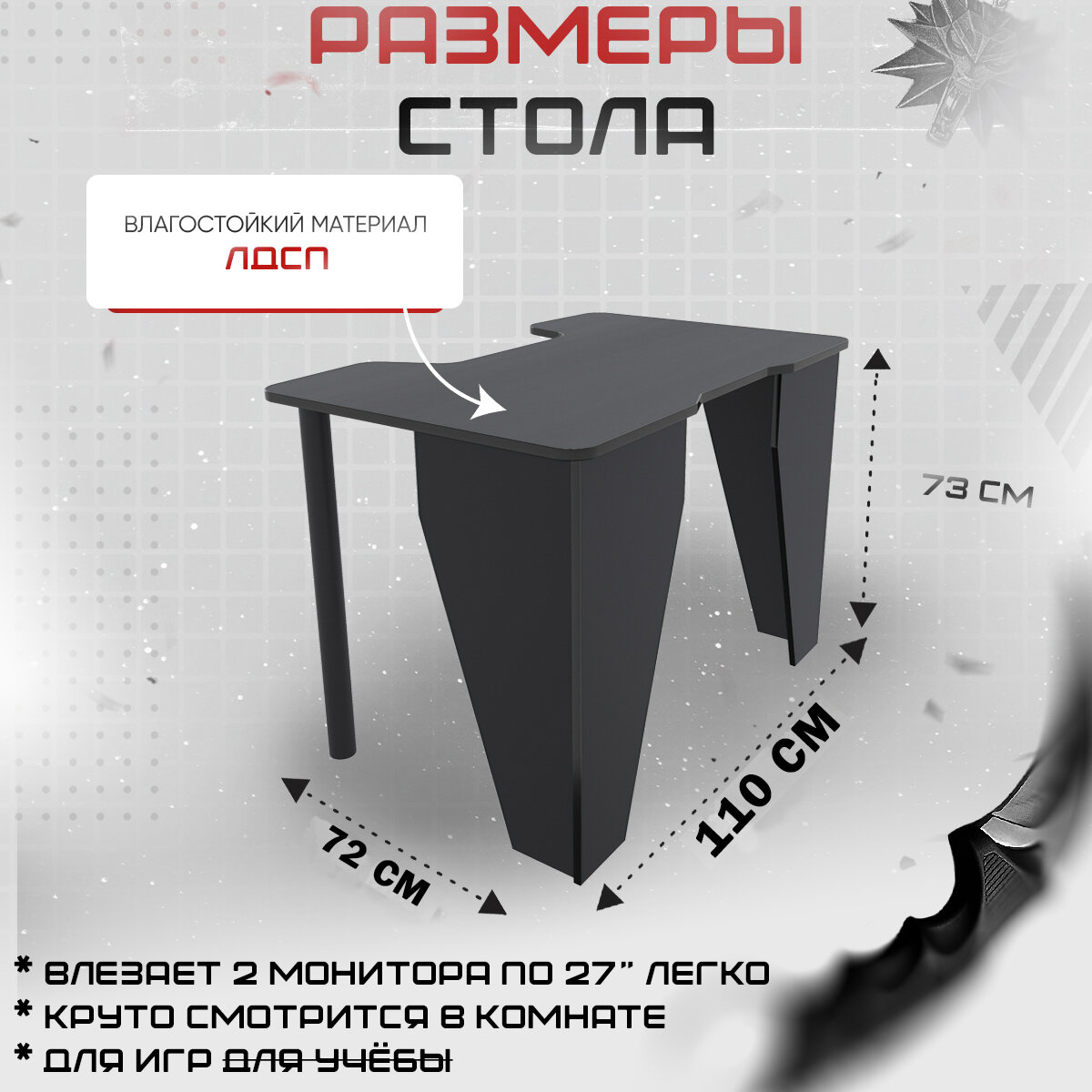 Геймерский игровой компьютерный письменный стол Вектор чёрный чёрный 1100*720мм