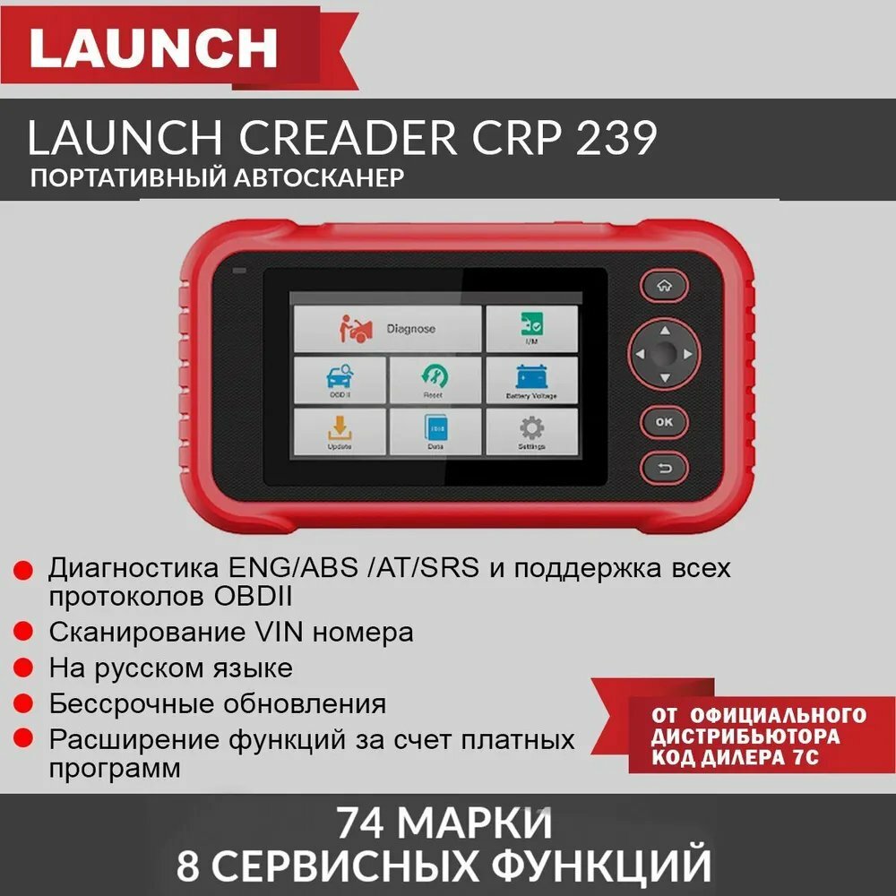 Launch Creader CRP239 - Портативный автосканер