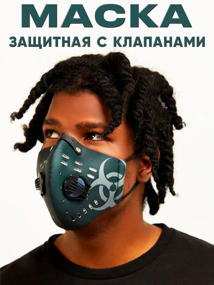 Маска для лица REASON Respiratory Dark Green с клапанами многоразовая