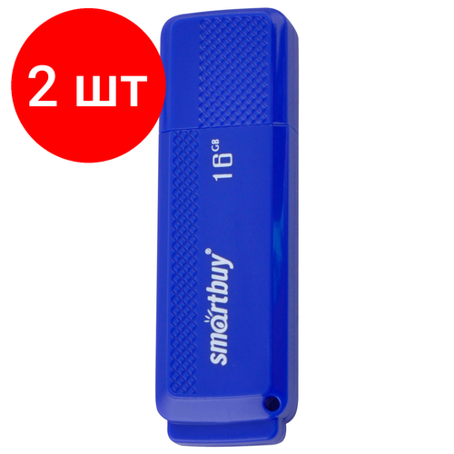 Комплект 2 шт, Флеш-диск 16 GB, SMARTBUY Dock, USB 2.0, синий, SB16GBDK-B