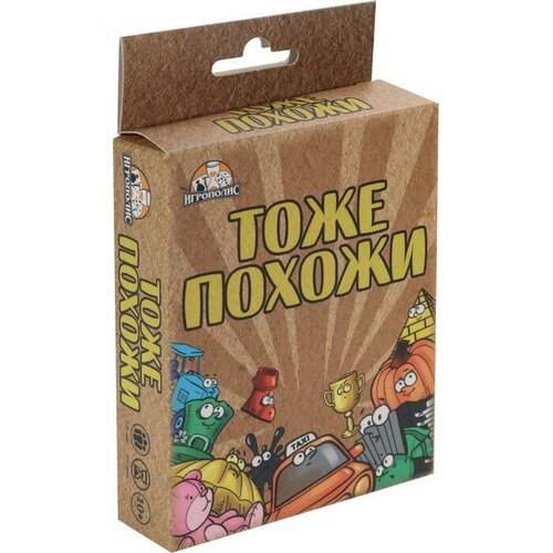 Карточная игра для взрослых и детей Тоже похожи 55 карточек 606₽