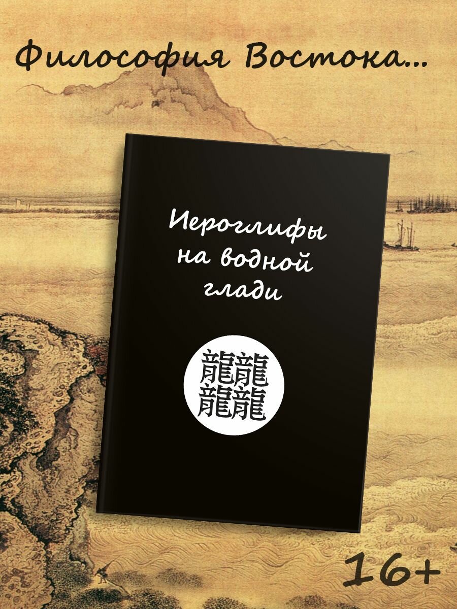 Иероглифы на водной глади (Серов Георгий Аркадьевич) - фото №4